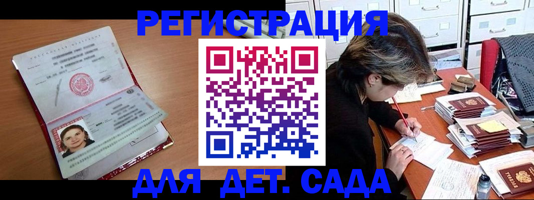 временная регистрация купить в Кизеле