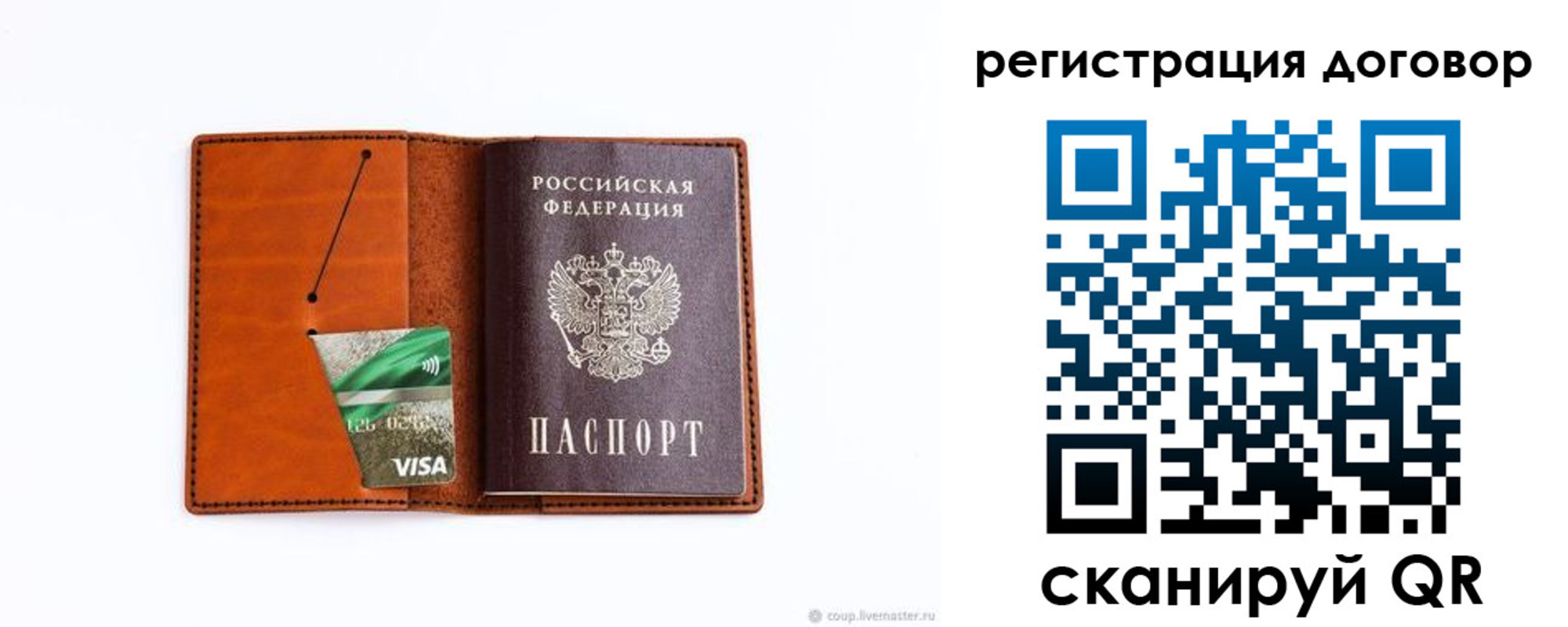 временная регистрация в Кизеле