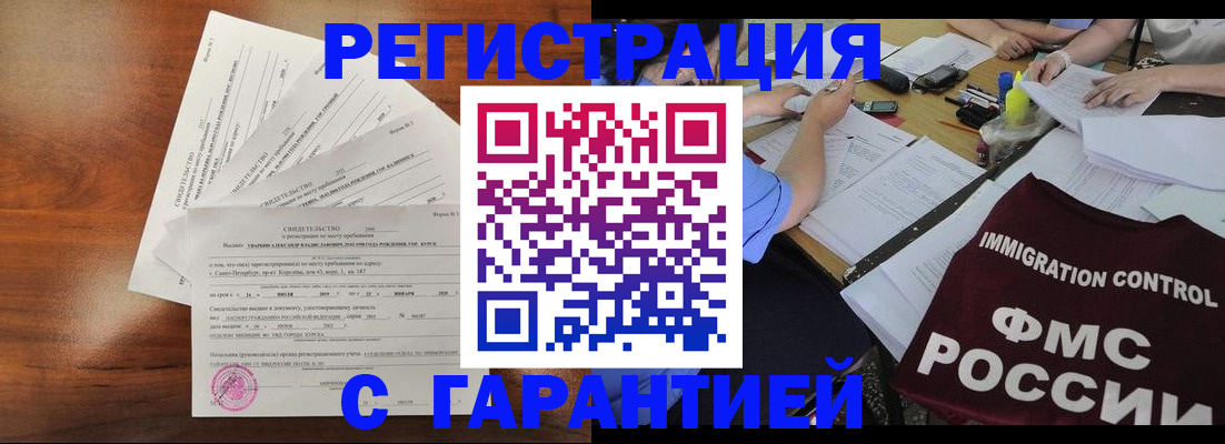 прописка поиск в Кизеле