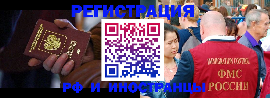 прописка 2025 в Кизеле