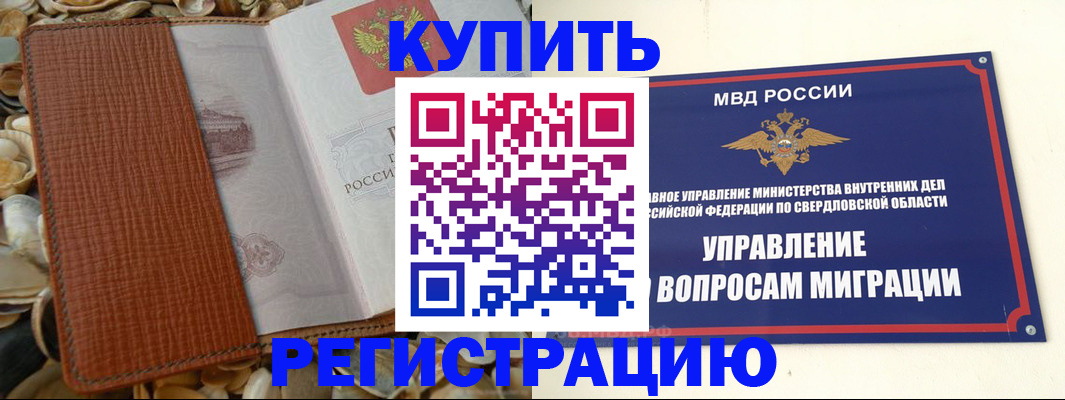временная регистрация недорого в Кизеле