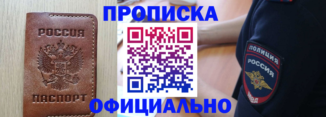 прописка ребенка в Кизеле