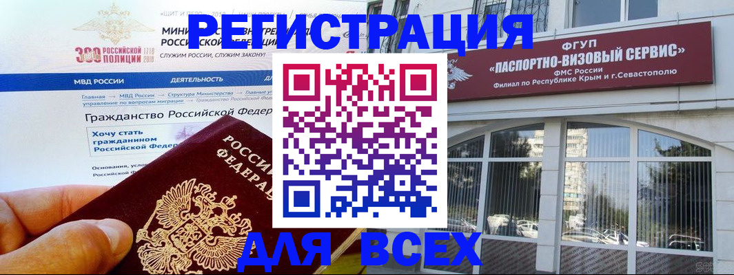 временная регистрация надежно в Кизеле