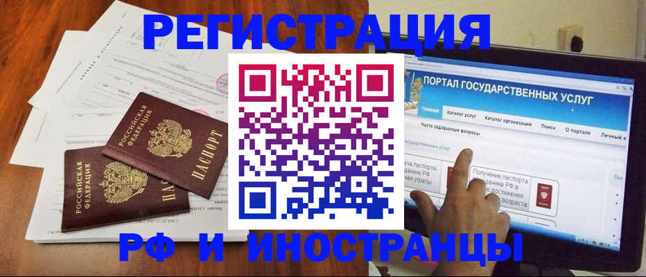 прописка для работы в Кизеле