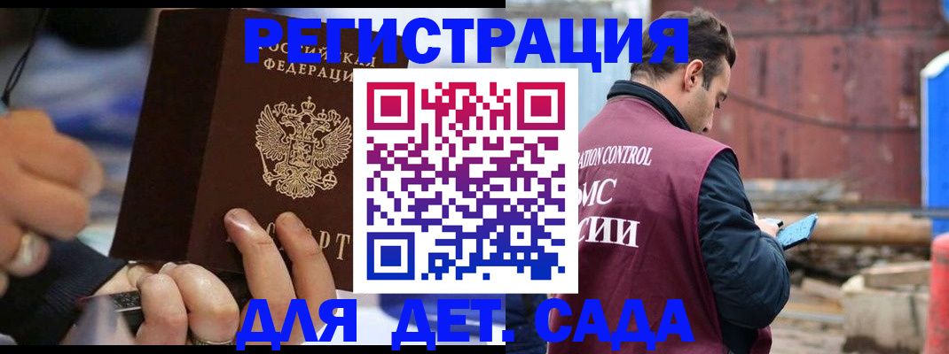 прописка законно в Кизеле
