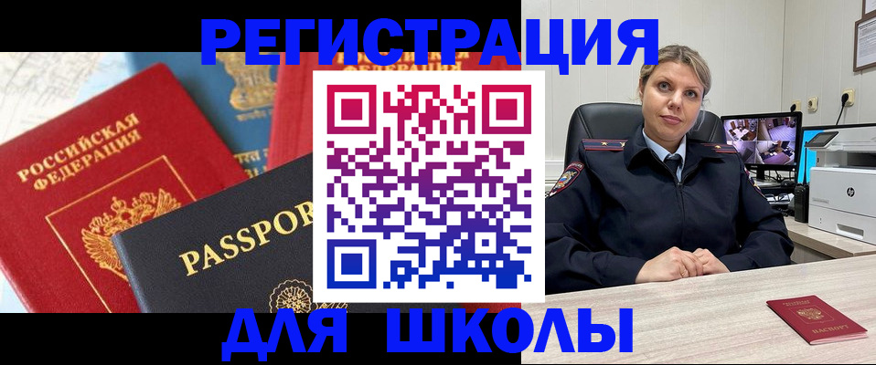 прописка для работы в Кизеле