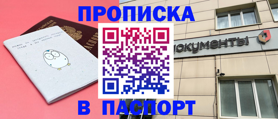 временная регистрация для всех в Кизеле