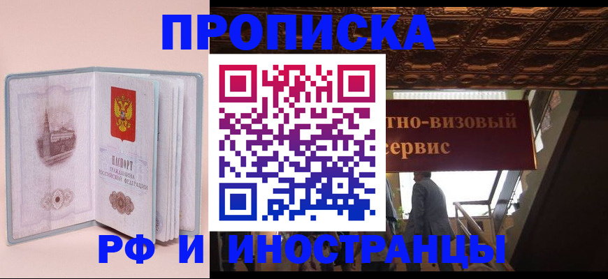 купить прописку в Кизеле
