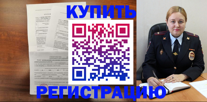 купить прописку в Кизеле