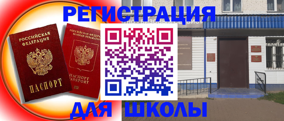 прописка штамп в Кизеле